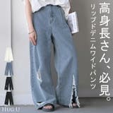 パンツ デニム ワイド | HUG.U | 詳細画像1