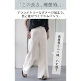 パンツ デニム ワイド | HUG.U | 詳細画像2