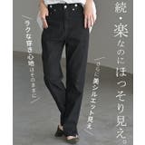 デニム パンツ デニムパンツ | HUG.U | 詳細画像3