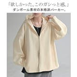 パーカー ダンボール トップス | HUG.U | 詳細画像2 