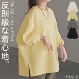 スウェット ダンボール チュニック | HUG.U | 詳細画像1 