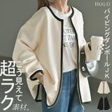 ジャケット ダンボール パイピング | HUG.U | 詳細画像1