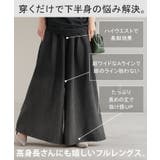 パンツ 超ワイド グラデ | HUG.U | 詳細画像7 