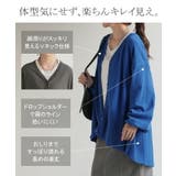 カーディガン バック プリーツ | HUG.U | 詳細画像8 