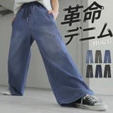パンツ デニム スウェット | HUG.U | 詳細画像1