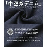 パンツ デニム スウェット | HUG.U | 詳細画像13