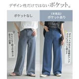 パンツ デニムパンツ レディース | HUG.U | 詳細画像6 