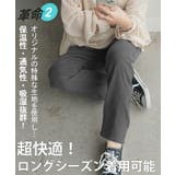 パンツ スウェット テーパード | HUG.U | 詳細画像7