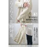 ジャケット 花粉 対策 | HUG.U | 詳細画像4