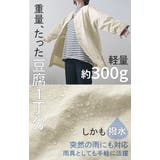ジャケット 花粉 対策 | HUG.U | 詳細画像5