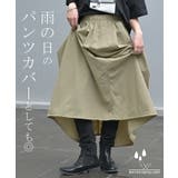 スカート 撥水 ロング | HUG.U | 詳細画像20 