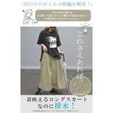 スカート 撥水 ロング | HUG.U | 詳細画像3 