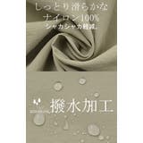ブルゾン 撥水 別売り | HUG.U | 詳細画像15