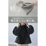 ブルゾン 撥水 別売り | HUG.U | 詳細画像3