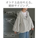 ブルゾン 撥水 別売り | HUG.U | 詳細画像9