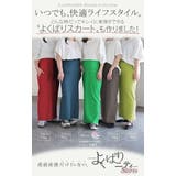 スカート マタニティ セルフ | HUG.U | 詳細画像2