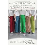 パンツ マタニティ セルフ | HUG.U | 詳細画像2