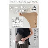 パンツ マタニティ セルフ | HUG.U | 詳細画像4