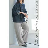パンツ マタニティ セルフ | HUG.U | 詳細画像7