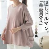 トップス ロンT レディース | HUG.U | 詳細画像1