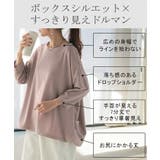 トップス ロンT レディース | HUG.U | 詳細画像12