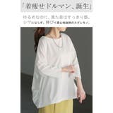 トップス ロンT レディース | HUG.U | 詳細画像2