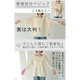 トップス ロンT レディース | HUG.U | 詳細画像4