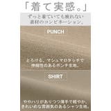 パーカー ポンチ シャツ | HUG.U | 詳細画像4