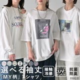 Tシャツ プリント 選べる柄 | HUG.U | 詳細画像1