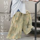 パンツ 柄 ワイド | HUG.U | 詳細画像1