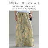 パンツ 柄 ワイド | HUG.U | 詳細画像2