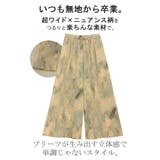 パンツ 柄 ワイド | HUG.U | 詳細画像7