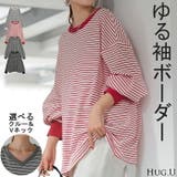 トップス レディース 長袖 | HUG.U | 詳細画像1