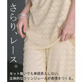 セットアップ パンツ レース | HUG.U | 詳細画像4