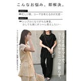 セットアップ パンツ レース | HUG.U | 詳細画像5