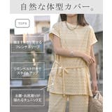 セットアップ パンツ レース | HUG.U | 詳細画像8
