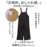 サロペット デニム レディース | HUG.U | 詳細画像6