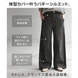 パンツ デニム スウェット | HUG.U | 詳細画像10