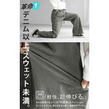 パンツ デニム スウェット | HUG.U | 詳細画像5