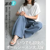 パンツ デニム スウェット | HUG.U | 詳細画像6