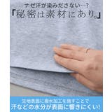 Tシャツ レディース 汗ジミ | HUG.U | 詳細画像3