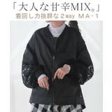 アウター 袖取り外し可 2WAY | HUG.U | 詳細画像2