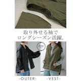 アウター 袖取り外し可 2WAY | HUG.U | 詳細画像3
