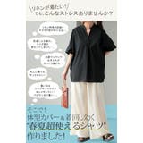 シャツ スキッパー 接触冷感 | HUG.U | 詳細画像3 