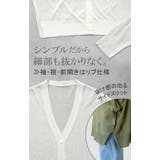 カーディガン ニット シアー | HUG.U | 詳細画像16 