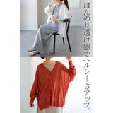 カーディガン ニット シアー | HUG.U | 詳細画像8 