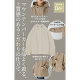 アウター マウンテンパーカー 花粉 | HUG.U | 詳細画像7