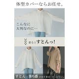 シャツ チュニック ロング | HUG.U | 詳細画像6