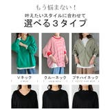 ロンT 選べる ネック | HUG.U | 詳細画像4 