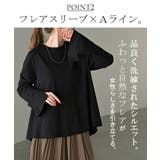 ロンT レディース ブラウス | HUG.U | 詳細画像7